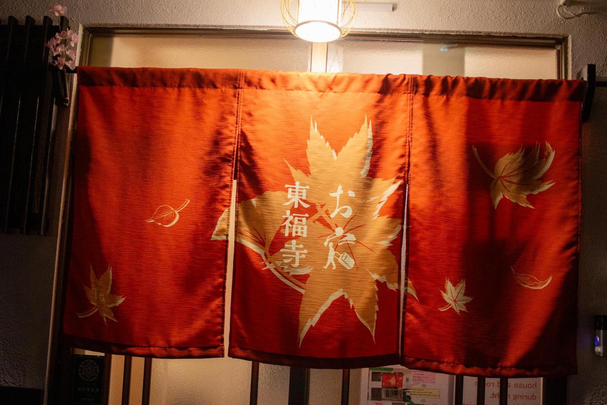 فيلا Oyado Tofukuji كيوتو المظهر الخارجي الصورة