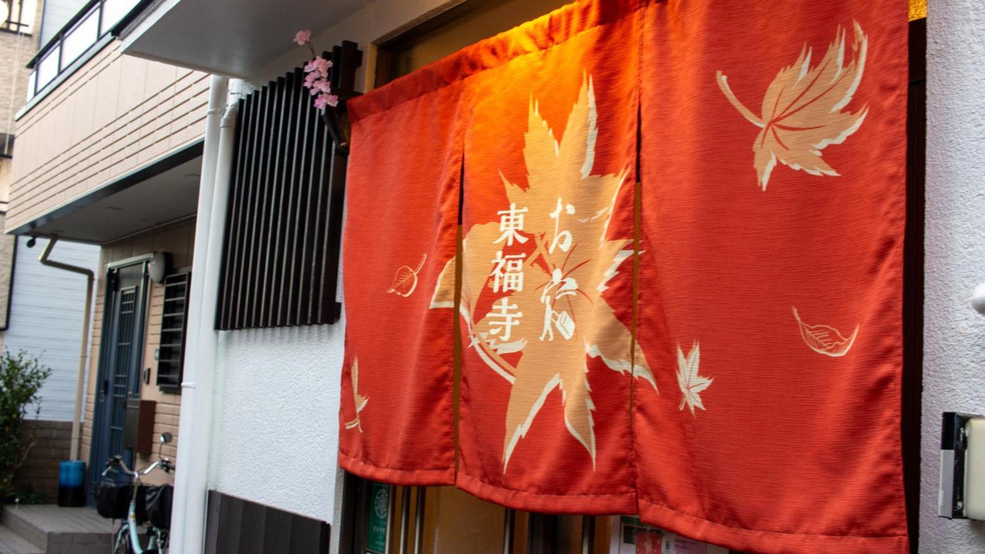 فيلا Oyado Tofukuji كيوتو المظهر الخارجي الصورة